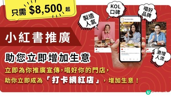 小紅書推廣|小紅書上什麼樣的內容才算高品質內容？