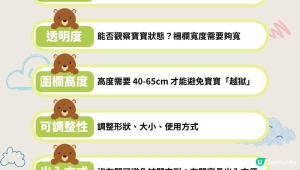 新手媽咪應該點樣幫BB揀適合嘅BB圍欄（嬰兒圍欄）？