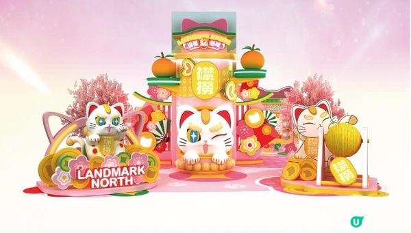 上水廣場新春必打卡《逗福貓願城》 🐱✨