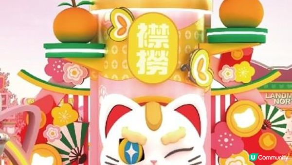 上水廣場新春必打卡《逗福貓願城》 🐱✨