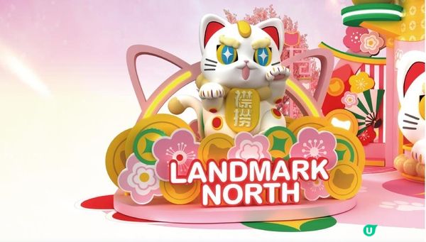 上水廣場新春必打卡《逗福貓願城》 🐱✨