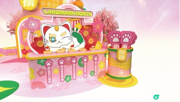 上水廣場新春必打卡《逗福貓願城》 🐱✨