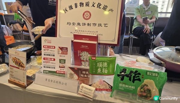 第12屆香港美食嘉年華優惠攻略