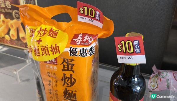 第12屆香港美食嘉年華優惠攻略