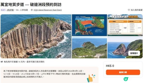 破邊洲觀景台&萬宜水庫