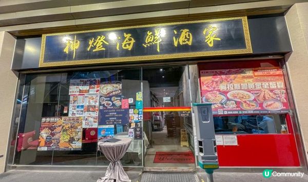 『魚蝦蟹』富貴宴！