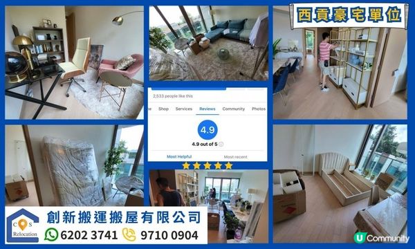 香港一站式搬屋公司，會包括什麼？