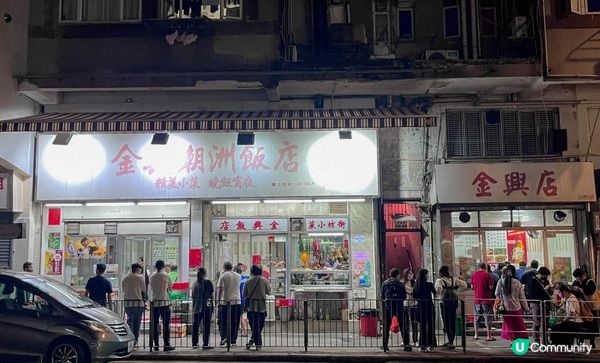 【飲食】西環．很有風味的地道打冷店｜金興潮洲飯店