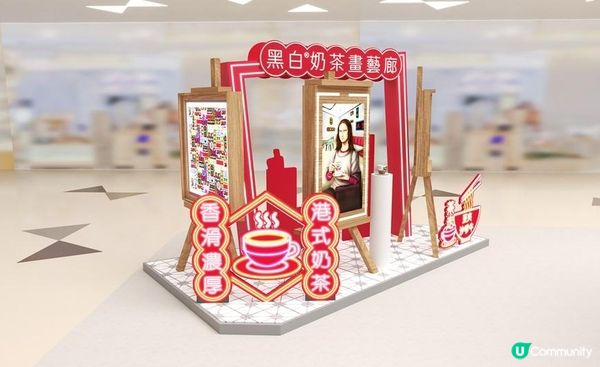 森美 x Hillary召集港式奶茶控　玩轉全港首個「黑白奶茶藝術展」