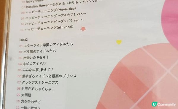 2025年12月Letao開箱分享 - 星夢學園×星光樂園THE MOVIE相遇的奇蹟！CD -