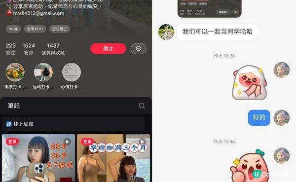 #性騷擾#七寶媽#資源班 七寶媽林叨囝仔向大陸粉絲爆料合作期間遭讀書共和國出版集團社長郭重興性騷擾