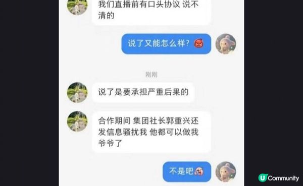 #性騷擾#七寶媽#資源班 七寶媽林叨囝仔向大陸粉絲爆料合作期間遭讀書共和國出版集團社長郭重興性騷擾