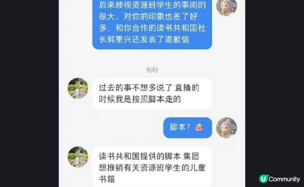 #性騷擾#七寶媽#資源班 七寶媽林叨囝仔向大陸粉絲爆料合作期間遭讀書共和國出版集團社長郭重興性騷擾