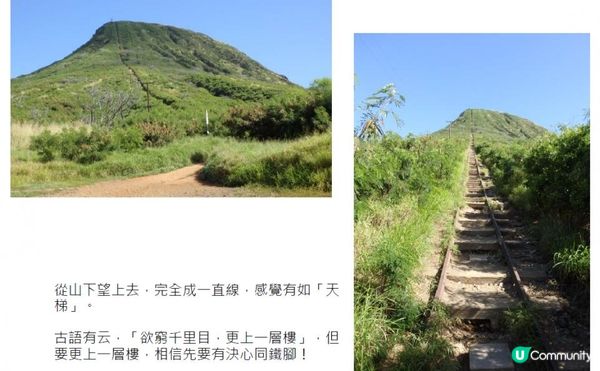 時之彼岸@火奴魯魯 - Koko Head Hill(九)