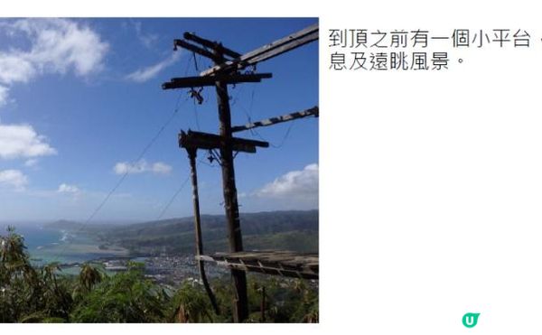 時之彼岸@火奴魯魯 - Koko Head Hill(九)