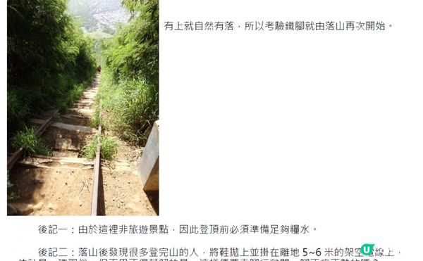 時之彼岸@火奴魯魯 - Koko Head Hill(九)