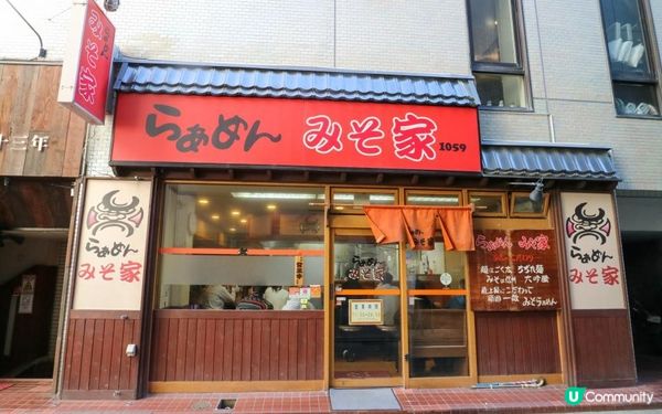 (獨遊北陸)長野美食篇：《らぁめん みそ家》長野市最出名味增拉麵