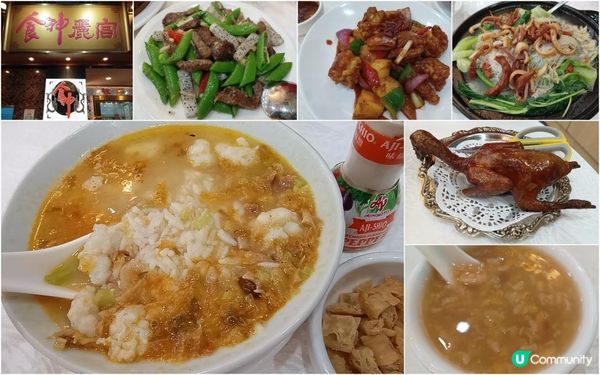 食神駕到 ~ 食神麗宮