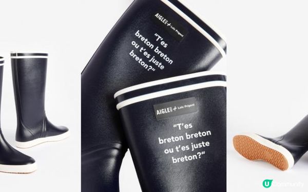 AIGLE 170+1 週年 與8位來自法國不同界別的嘉賓 攜手打造限量版橡膠靴