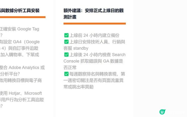 Adobe Commerce (Magento) 實施攻略 + SEO 優化同步進行的策略