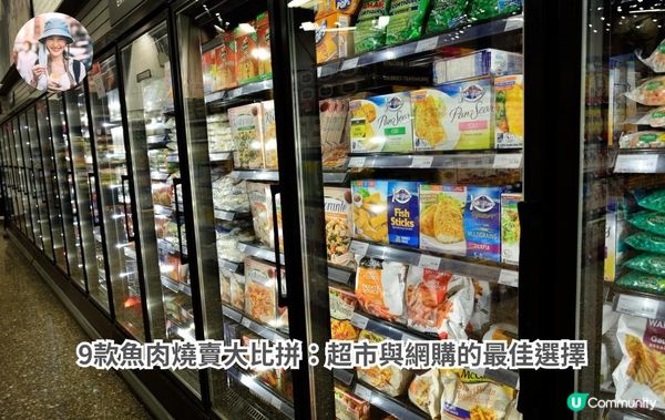 9款魚肉燒賣大比拼：超市與網購的最佳選擇