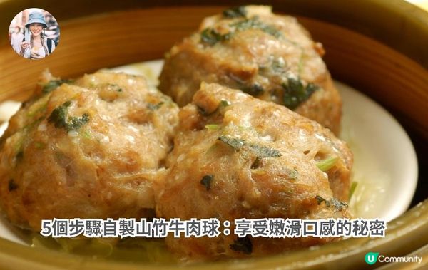 5個步驟自製山竹牛肉球：享受嫩滑口感的秘密