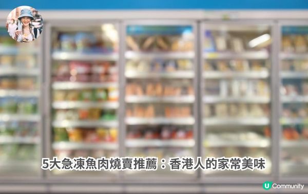 5大急凍魚肉燒賣推薦：香港人的家常美味
