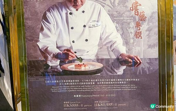 中式廚師發辦！