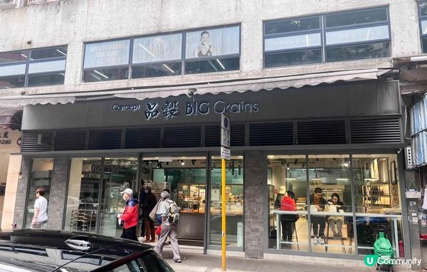 【飲食】灣仔．新鮮出爐香噴噴的布甸撻｜Big Grains 品穀
