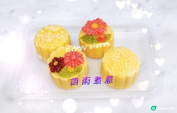DIY 獨一無二 流心奶黃月餅/ 立體花藝月餅/ Mooncakes/氣炸鍋版