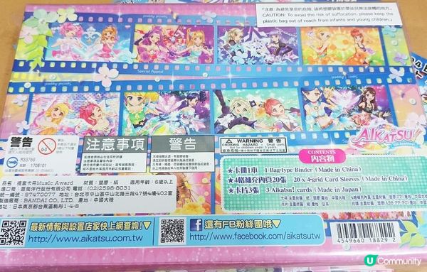 2026年6月Letao開箱分享 - 星夢學園！MUSIC AWARD手提包造型卡冊 -
