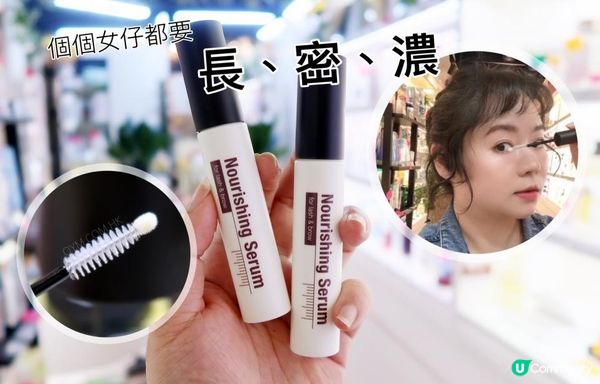 個個女仔都想睫毛長、密、濃！🇰🇷韓國睫毛營養強韌增長精華 Dr+ Banggiwon Nourishing Serum for Lash & Brow