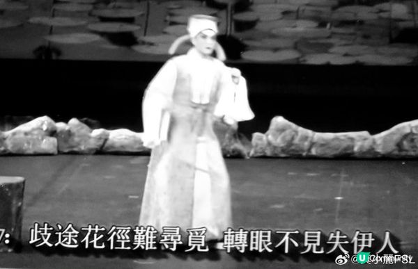 一段戲