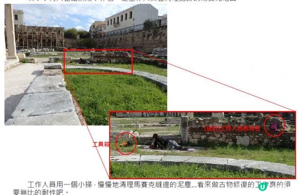 始源馬@神話城 - 哈德良圖書館+羅馬巿集(七)