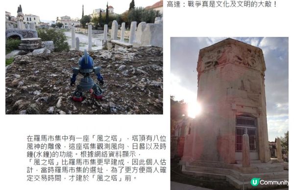 始源馬@神話城 - 哈德良圖書館+羅馬巿集(七)