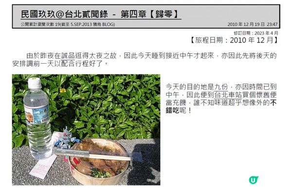 民國玖玖@台北貳聞錄 - 第四章【聚舊】