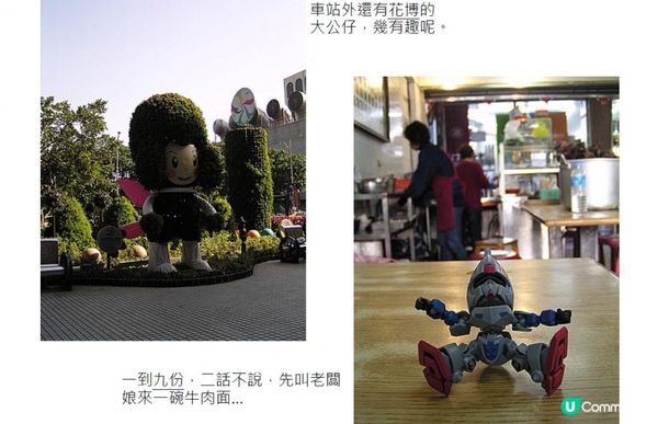 民國玖玖@台北貳聞錄 - 第四章【聚舊】