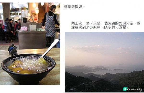 民國玖玖@台北貳聞錄 - 第四章【聚舊】