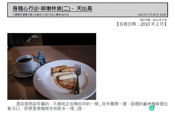 身隨心行@o架喇林坡(二) - 天比高