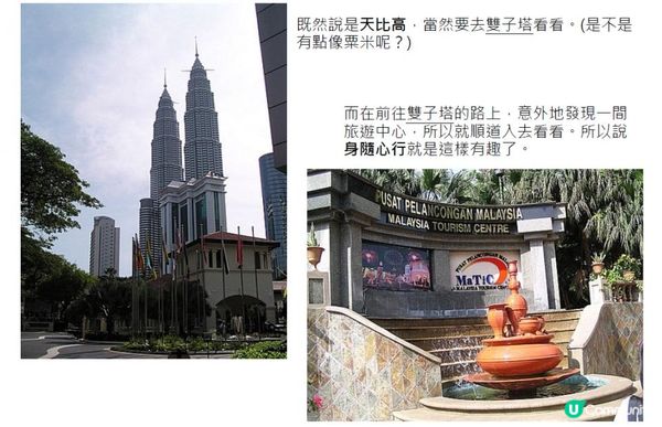 身隨心行@o架喇林坡(二) - 天比高