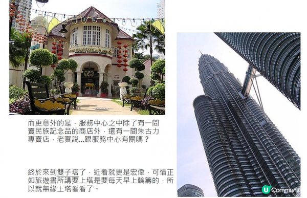 身隨心行@o架喇林坡(二) - 天比高