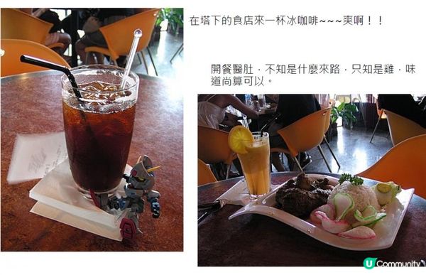 身隨心行@o架喇林坡(二) - 天比高