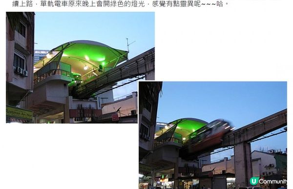 身隨心行@o架喇林坡(二) - 天比高