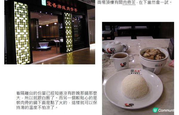 身隨心行@o架喇林坡(二) - 天比高