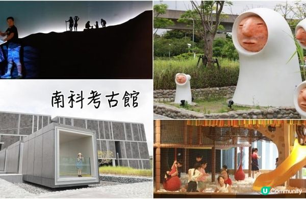【台南親子景點】45個台南適合遛孩子的好玩景點