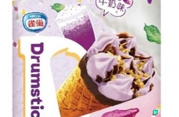 雀巢®DRUMSTICK®期間限定紫薯牛奶味甜筒於今個初夏限量登場