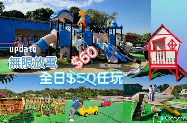 【親子好去處】UPDATE!!瘋狂放電+全新升級+全日任玩-開心花園農莊新體驗