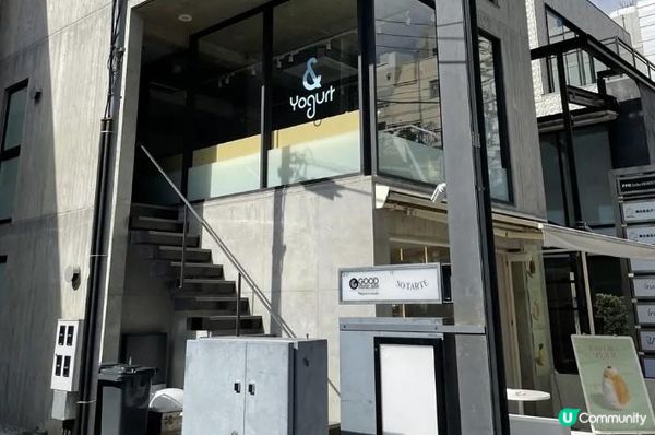 搭配超美味烤牛肉、精選水果和蜂蜜一起品嚐的新式希臘優格餐廳「& Yogurt」於9月13日（五）在東京表參道盛大開幕