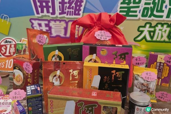 第59屆工展會亮點 @ 銅鑼灣 ( 維多利亞公園 )