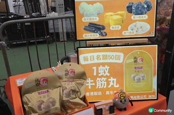 第59屆工展會亮點 @ 銅鑼灣 ( 維多利亞公園 )